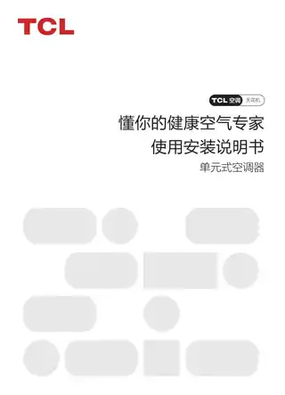 TCL KFR-120QW_AF1Za-C3S